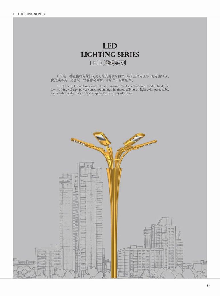 <b>LED路燈-01</b>